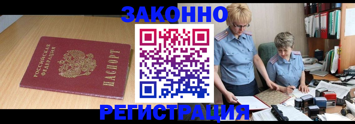 регистрация для школы в Дедовске